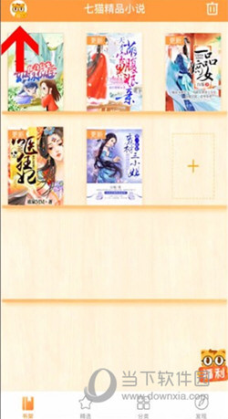 七猫免费小说app软件下载 安装时手机风险提示与解决办法配图