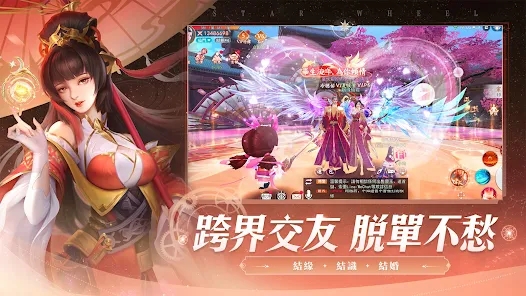 星纪仙轮安卓官方手游下载 星纪仙轮安卓官方手游下载