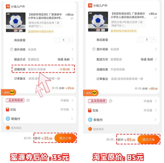 蜜源app下载注册领取隐藏优惠券操作流程图