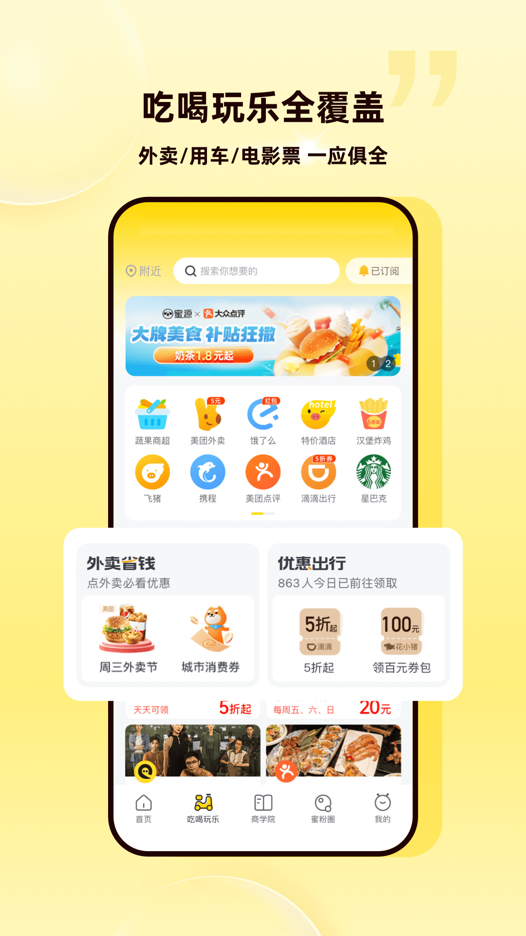 蜜源app官方下载安装界面截图