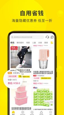 蜜源app隐藏优惠券搜索与下单流程