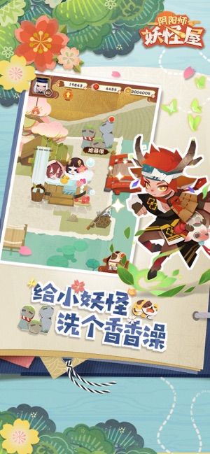 阴阳师妖怪屋ios台服苹果版 阴阳师妖怪屋ios台服苹果版