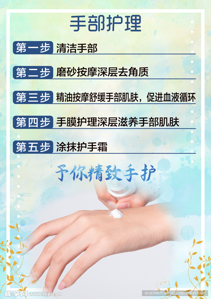 爱手人士护手保养技巧全攻略配图