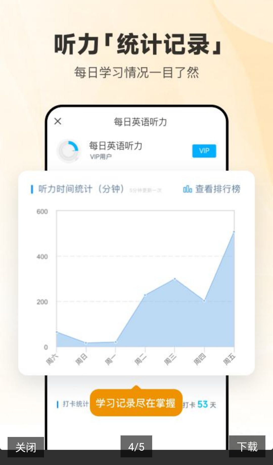 每日英语听力26.10.1 精听跟读 每日英语听力26.10.1 精听跟读