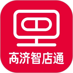 智店通(高济)4.2.8 药店管理助手