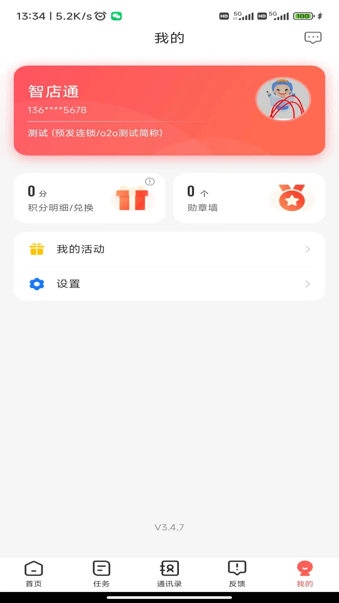 �ǵ�ͨ(�߼�)4.2.8 ҩ���������