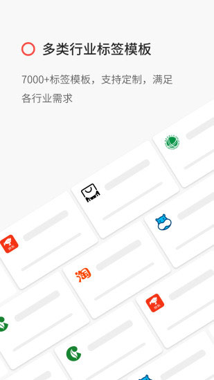 �����ƴ�ӡ6.6.10 �ֻ���ǩ��ӡ