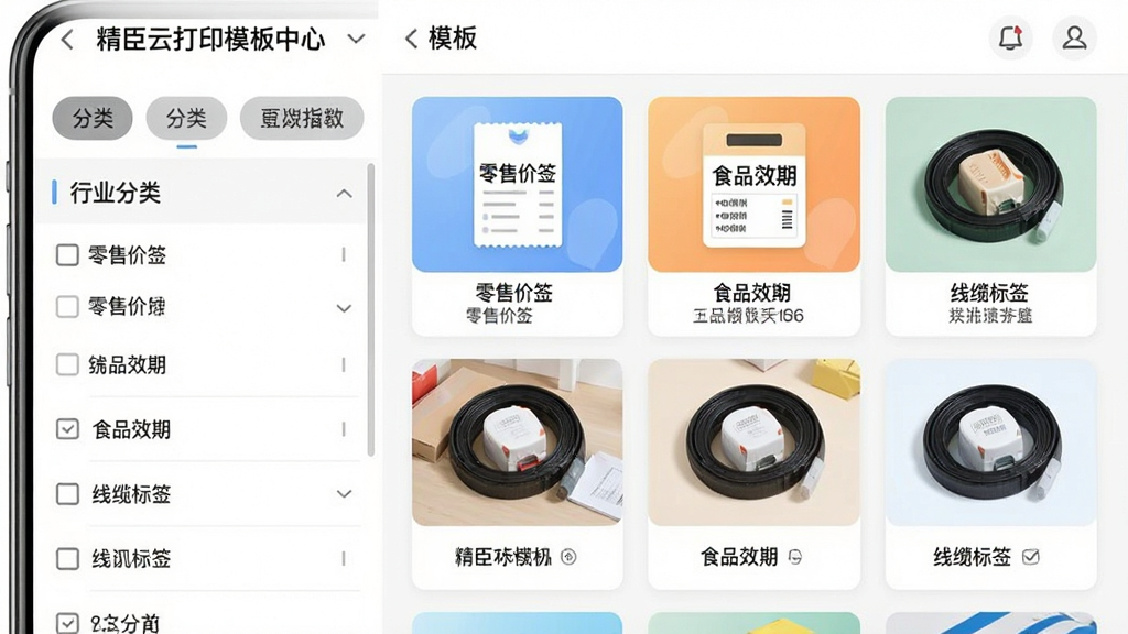 �����ƴ�ӡģ�����Ľ��棬�ֻ���Ļչʾ�����ǩ�����Ϊ��ҵ�����б����Ҳ�Ϊģ������ͼ���񣬰��������ۼ�ǩ����ʳƷЧ�ڡ������±�ǩ�������֣�������ÿ�Ƭʽ��ƣ���ɫ��ˬ�����ʸɾ����޶���Ԫ��