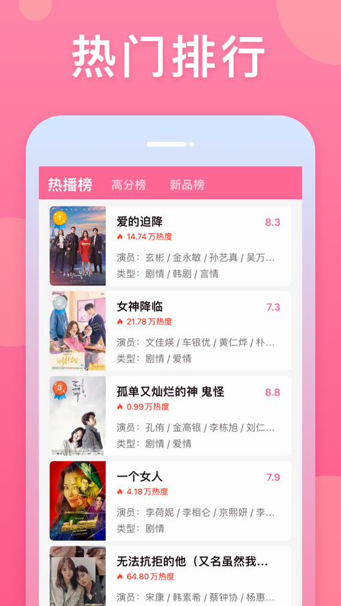 韩剧圈最新韩剧看免费app官方版下载 免费追剧画质与更新速度配图