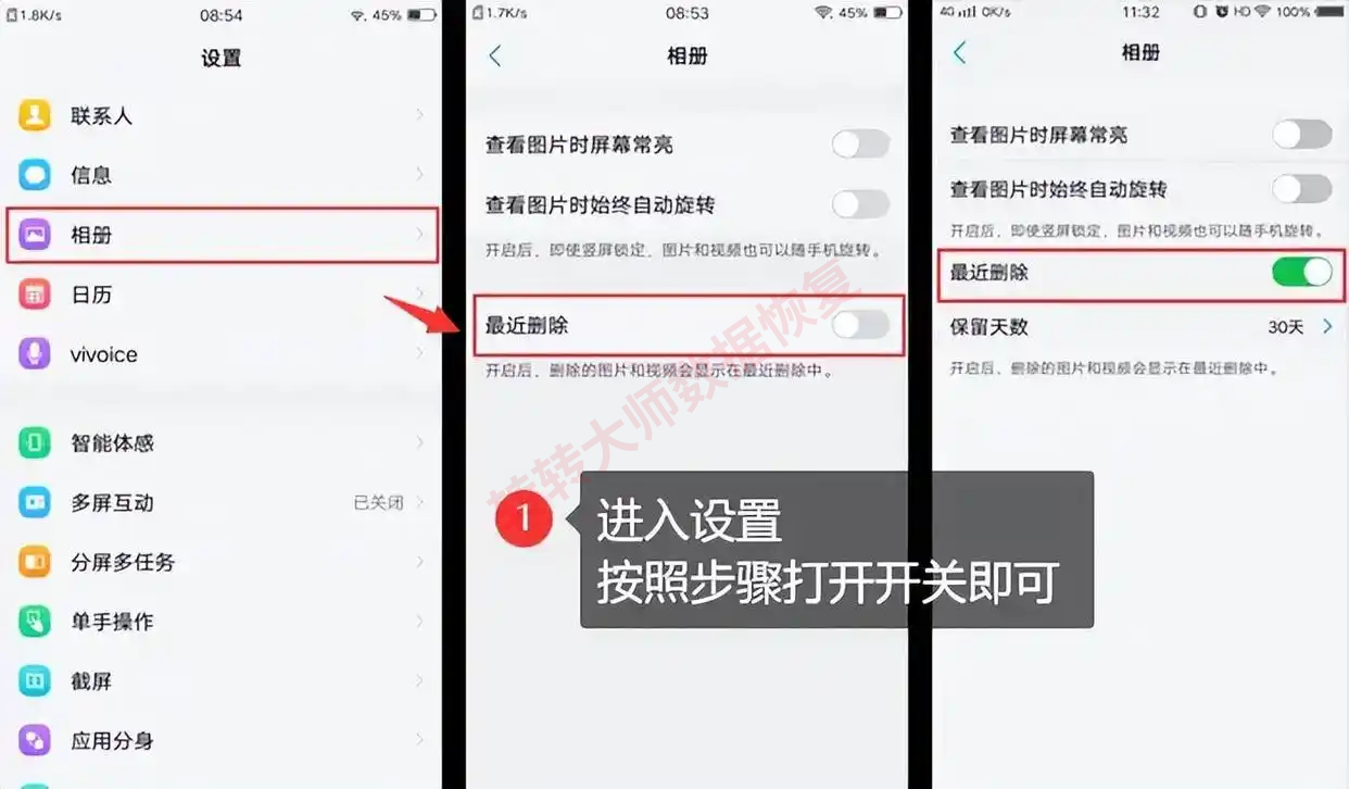 玩机鸭640获取照片年最新手机版 常见问题解决 照片恢复成功效果配图