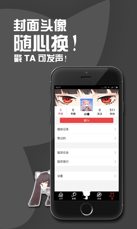 MissEvan手机客户端ios版app(弹幕音图网) MissEvan手机客户端ios版app(弹幕音图网)