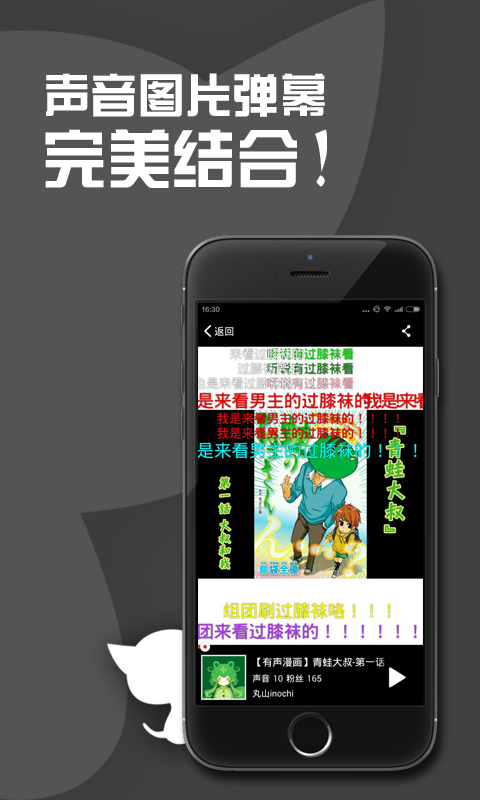 MissEvan手机客户端ios版app(弹幕音图网) MissEvan手机客户端ios版app(弹幕音图网)