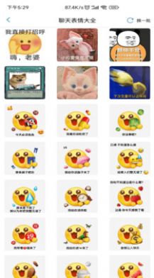 聊天生成器免费版app手机下载 聊天生成器免费版app手机下载
