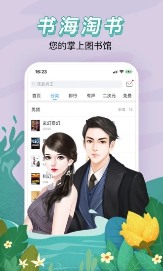 百度小说app下载官方免费版 百度小说app下载官方免费版