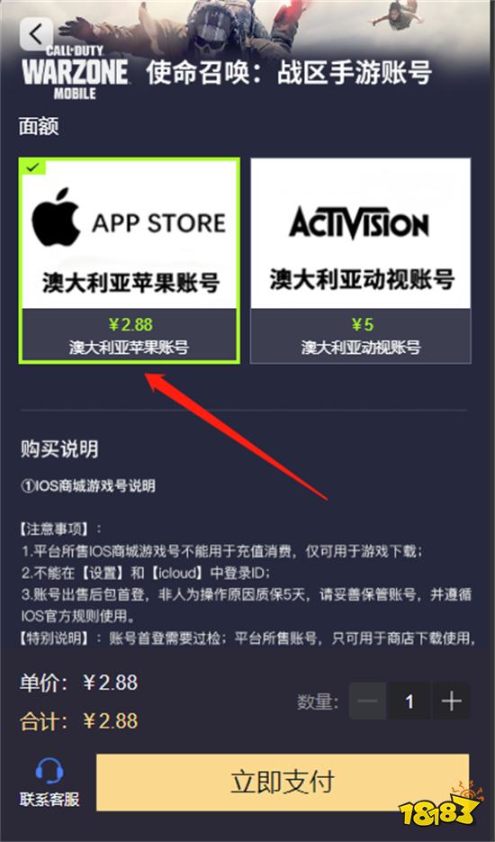 COD战区Mobile游戏官方中文版下载安装教程 安卓iOS通用步骤配图
