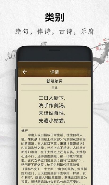 ��ʫ�����׾���app�������