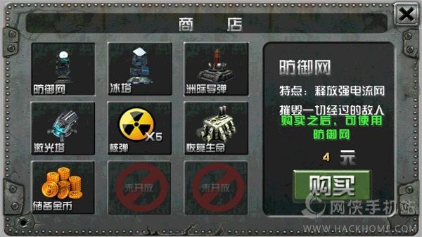 二战塔防道具最新安卓版 二战塔防道具最新安卓版
