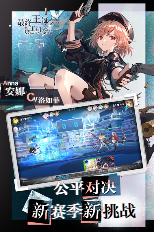 最终王冠先行服测试版 最终王冠先行服测试版