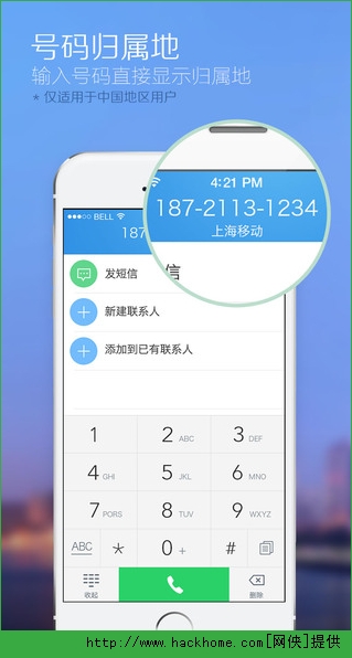 触宝电话官方iOS手机版app 触宝电话官方iOS手机版app