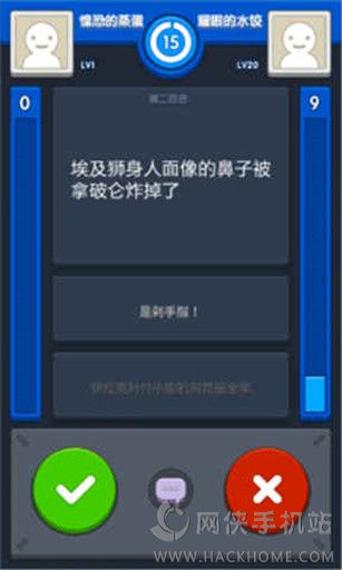 玩玩猜对错游戏官方安卓版 玩玩猜对错游戏官方安卓版