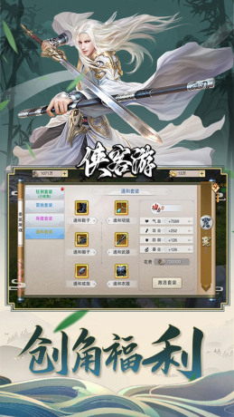 侠客游三界战场手游官方版 侠客游三界战场手游官方版