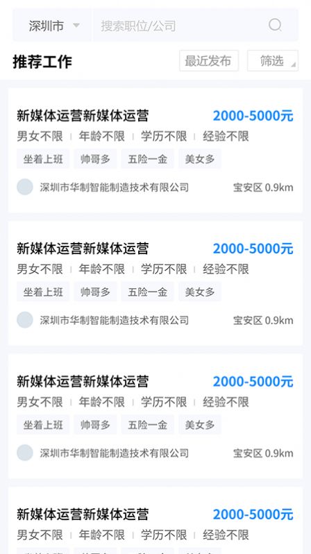 职路数字app软件手机版 职路数字app软件手机版
