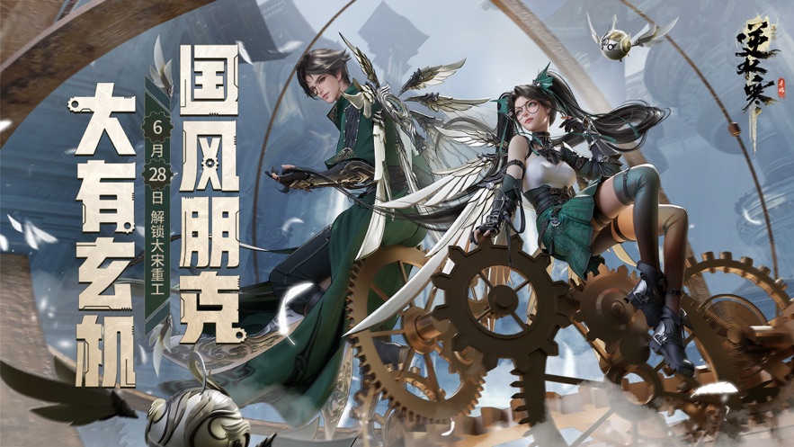 逆水寒手游内测最新版 逆水寒手游内测最新版