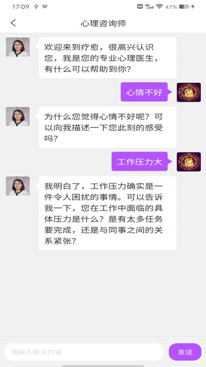 疗愈心理咨询下载 疗愈心理咨询下载