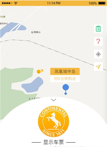 智慧班车app手机版下载 智慧班车app手机版下载