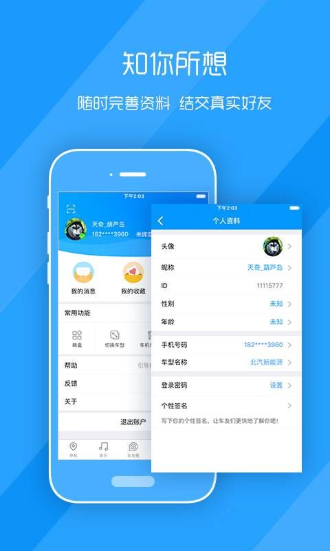 萌驾app下载官方手机软件 萌驾app下载官方手机软件