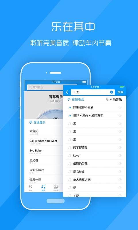 萌驾app下载官方手机软件 萌驾app下载官方手机软件