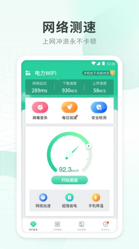 ����WiFi�������°�����