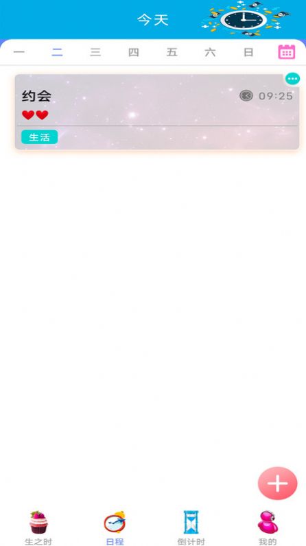 �����ʱ����app��׿������