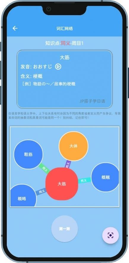 JP����ѧ����app��Ѱ�����