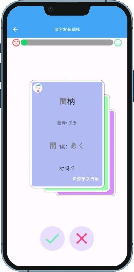 JP����ѧ����app��Ѱ�����