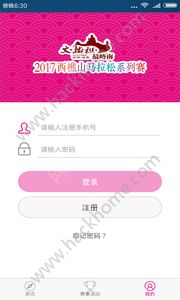 西樵山超马app官方下载安装 西樵山超马app官方下载安装