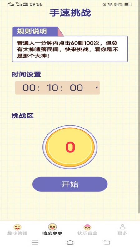 哈皮点点app安卓版下载 哈皮点点app安卓版下载