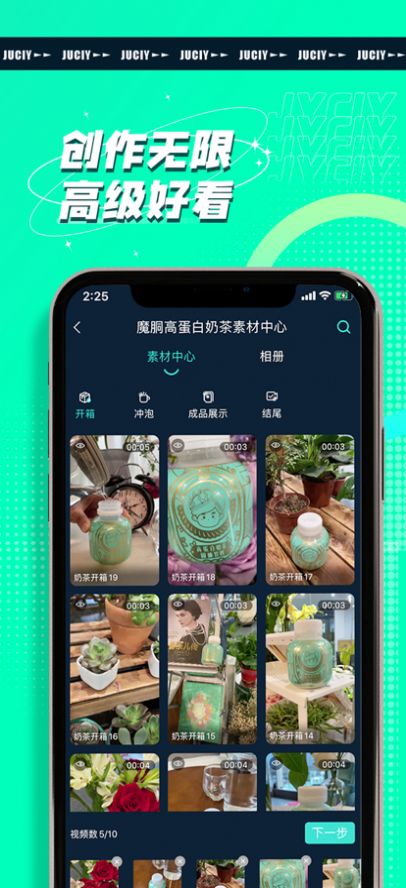 JUICY����APP��Ƶ�������°�