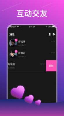声声语音交友app下载官方版 声声语音交友app下载官方版