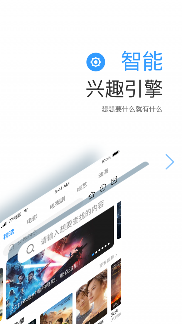 tv影院app官方手机最新版下载 tv影院app官方手机最新版下载