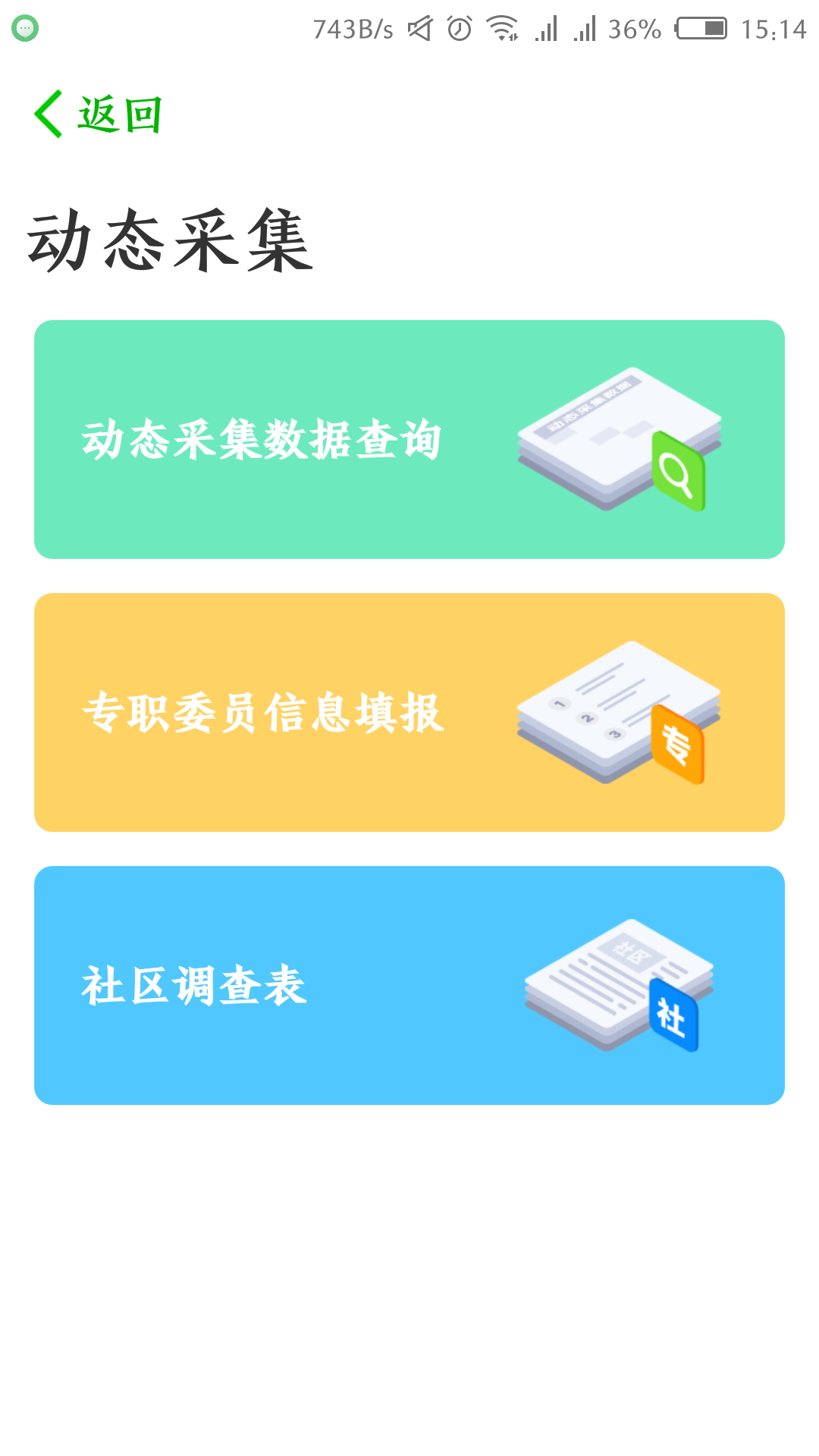 阳光办事平台app手机版下载 阳光办事平台app手机版下载