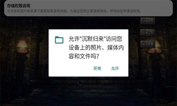 暴雪传奇安卓官方版下载 暴雪传奇安卓官方版下载