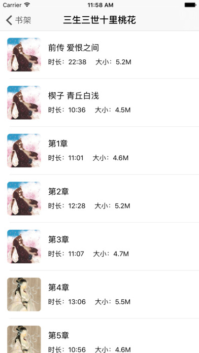 静听小说app软件官方下载 静听小说app软件官方下载