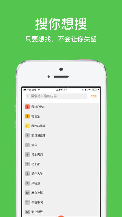 静听小说app软件官方下载 静听小说app软件官方下载