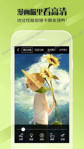 漫画喵2.0.10安卓版软件app下载 漫画喵2.0.10安卓版软件app下载