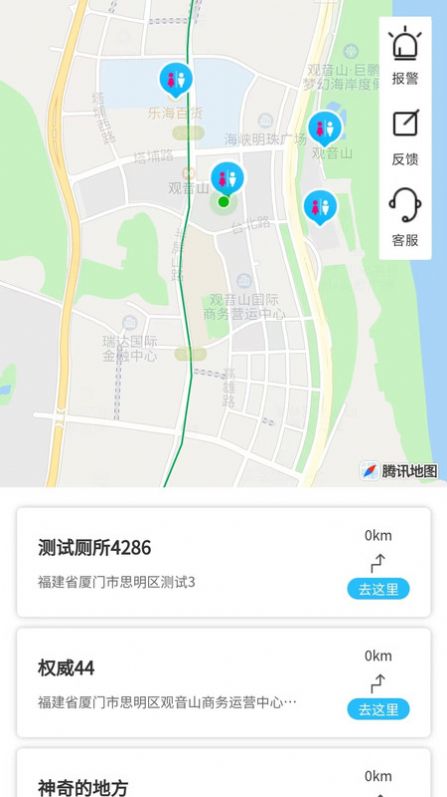 共享厕所app官方版下载 共享厕所app官方版下载