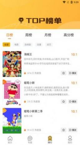 相遇影院免费动漫app下载 相遇影院免费动漫app下载