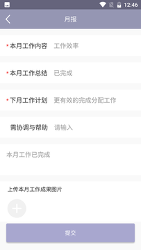 bitpie max app办公软件最新版 bitpie max app办公软件最新版