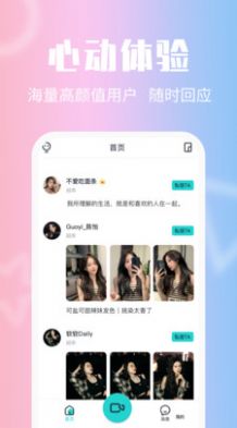 异聊app一对一视频交友最新版 异聊app一对一视频交友最新版