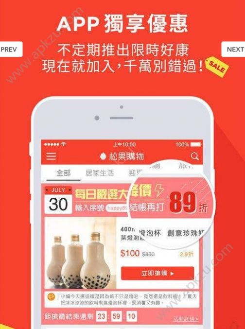返利福购官方app下载 返利福购官方app下载